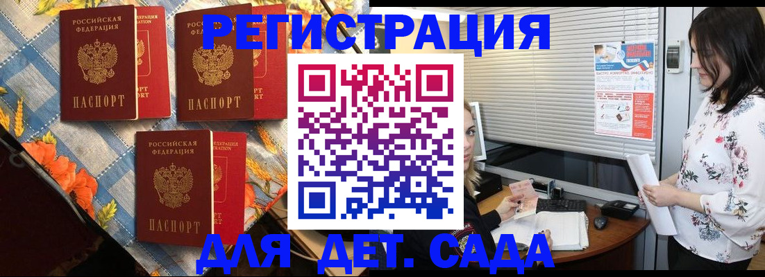 временная регистрация купить в Ярославской области