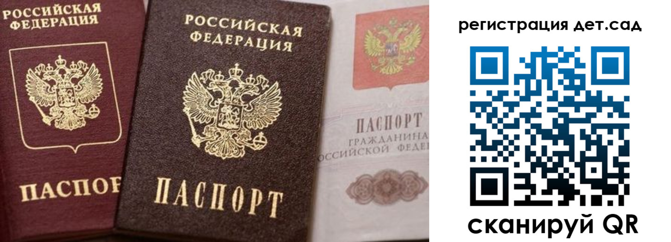 купить прописку в Ярославской области