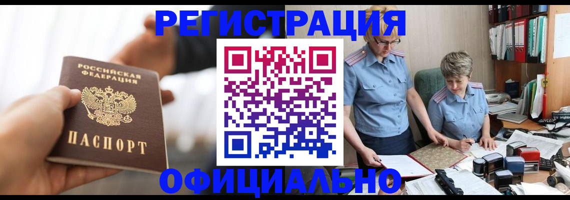 прописка иностранных граждан в Ярославской области