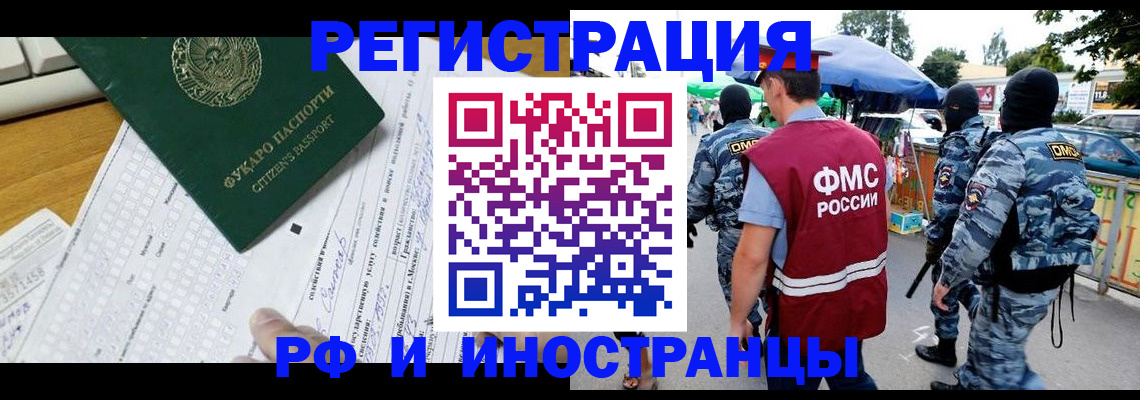 прописка ребенка в Ярославской области