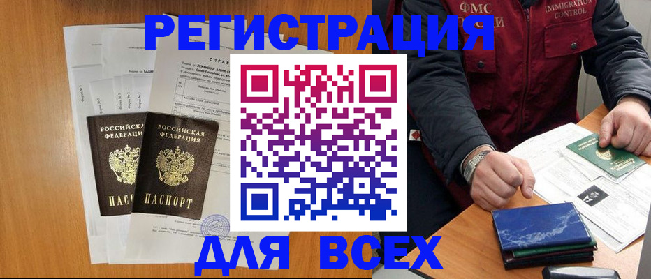 временная регистрация поиск в Ярославской области