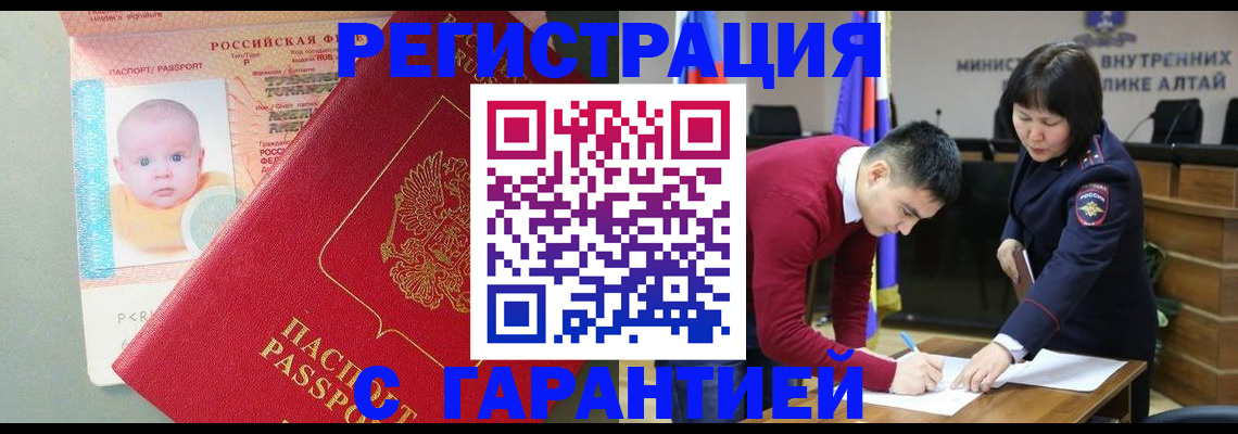 временная регистрация для школы в Ярославской области